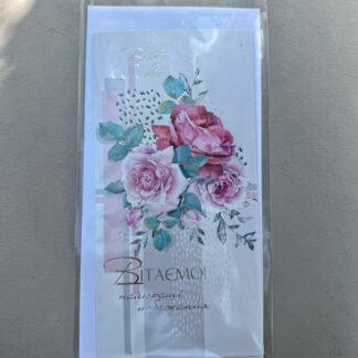 Листівки до дня народження або ювілею в асортименті